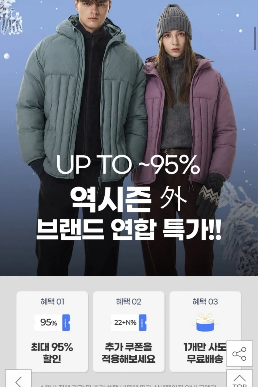 트렉스타 외 후리스푸퍼패딩 역시즌 특가