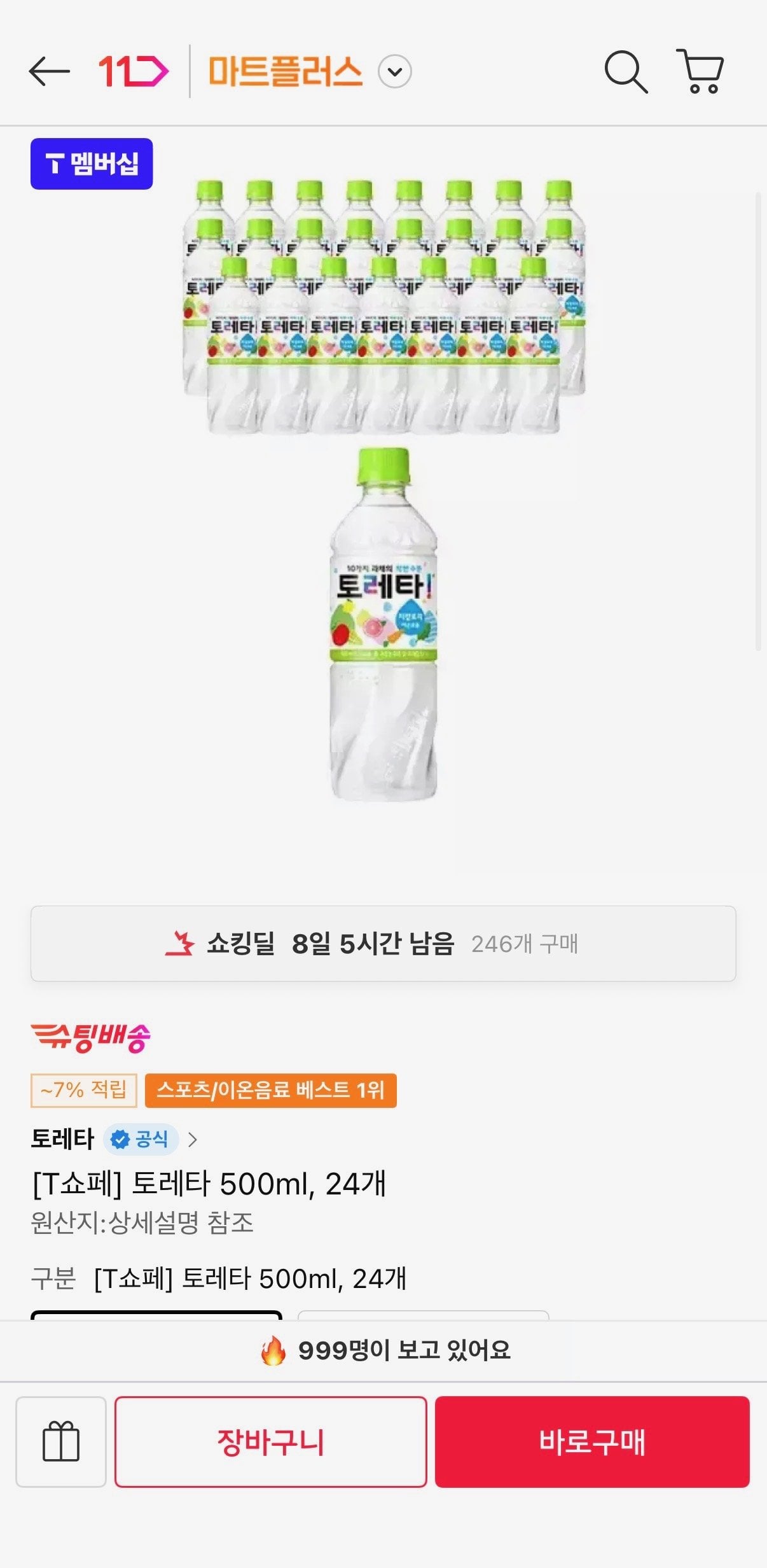 토레타 500ml, 24개