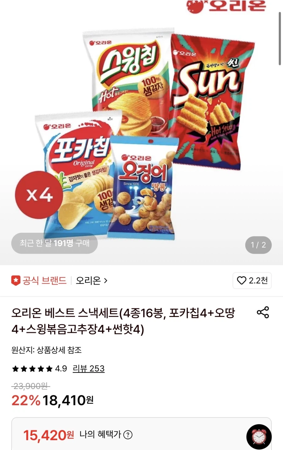오리온 베스트 스낵세트 4종 16봉