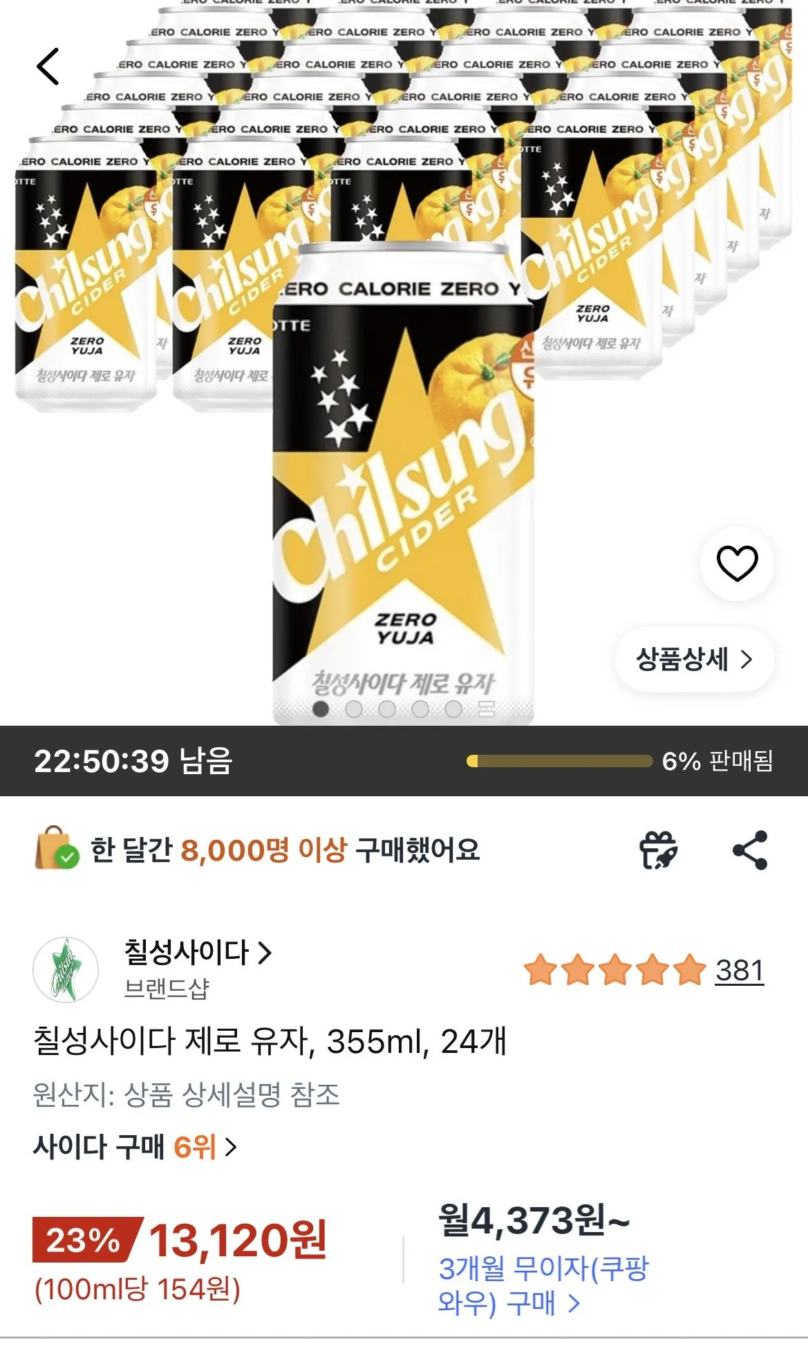 칠성사이다 제로유자,355ml,24개