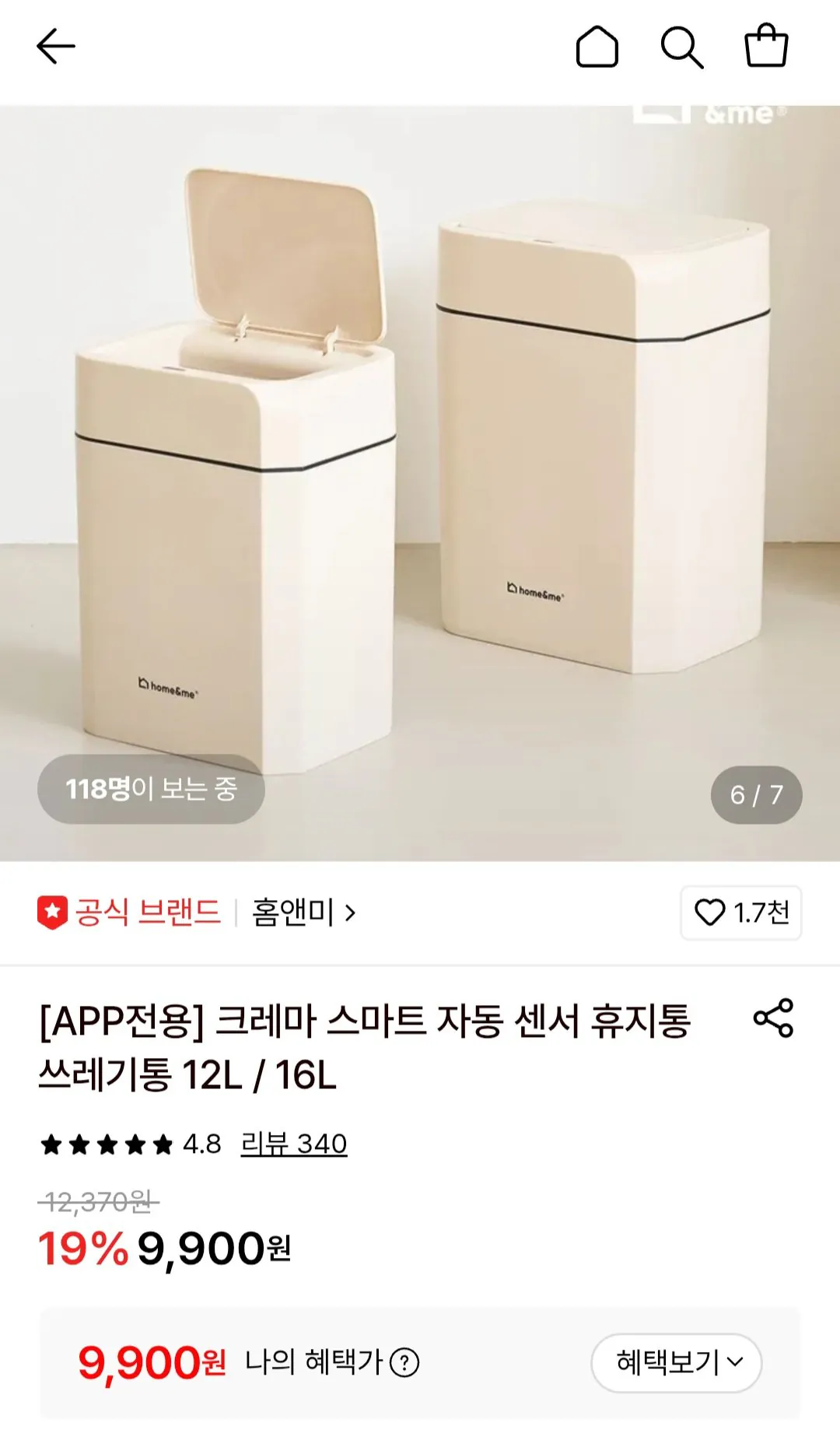 크레마 스마트 자동센서 휴지통 12L