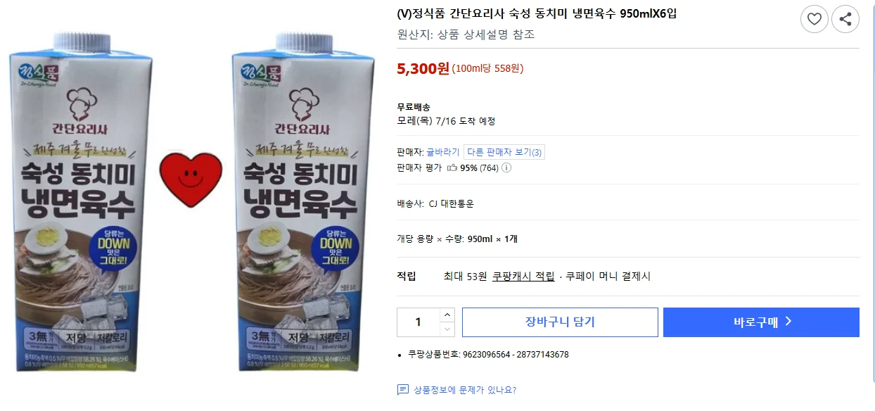 정식품 간단요리사 숙성 동치미 냉면육수 950mlX6입