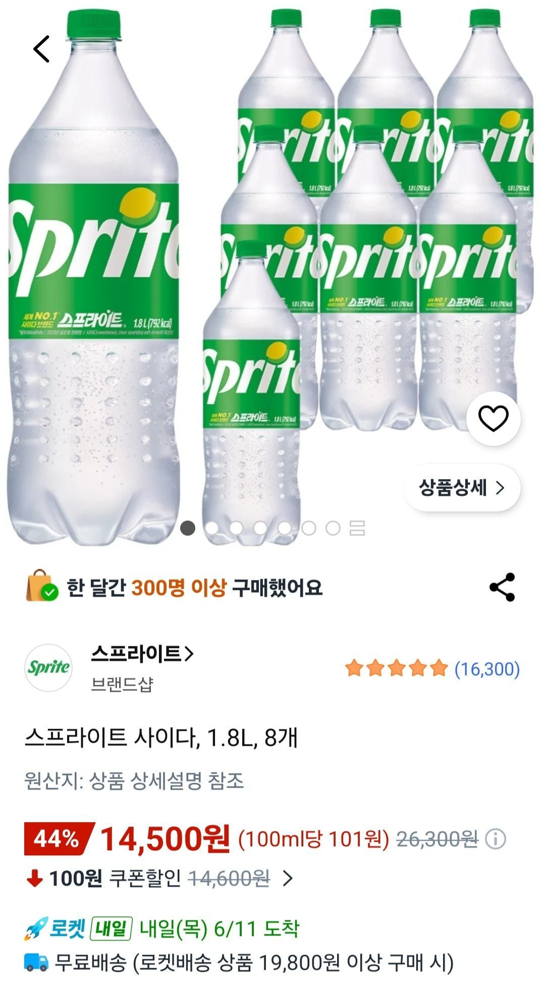 스프라이트 사이다, 1.8L, 8개