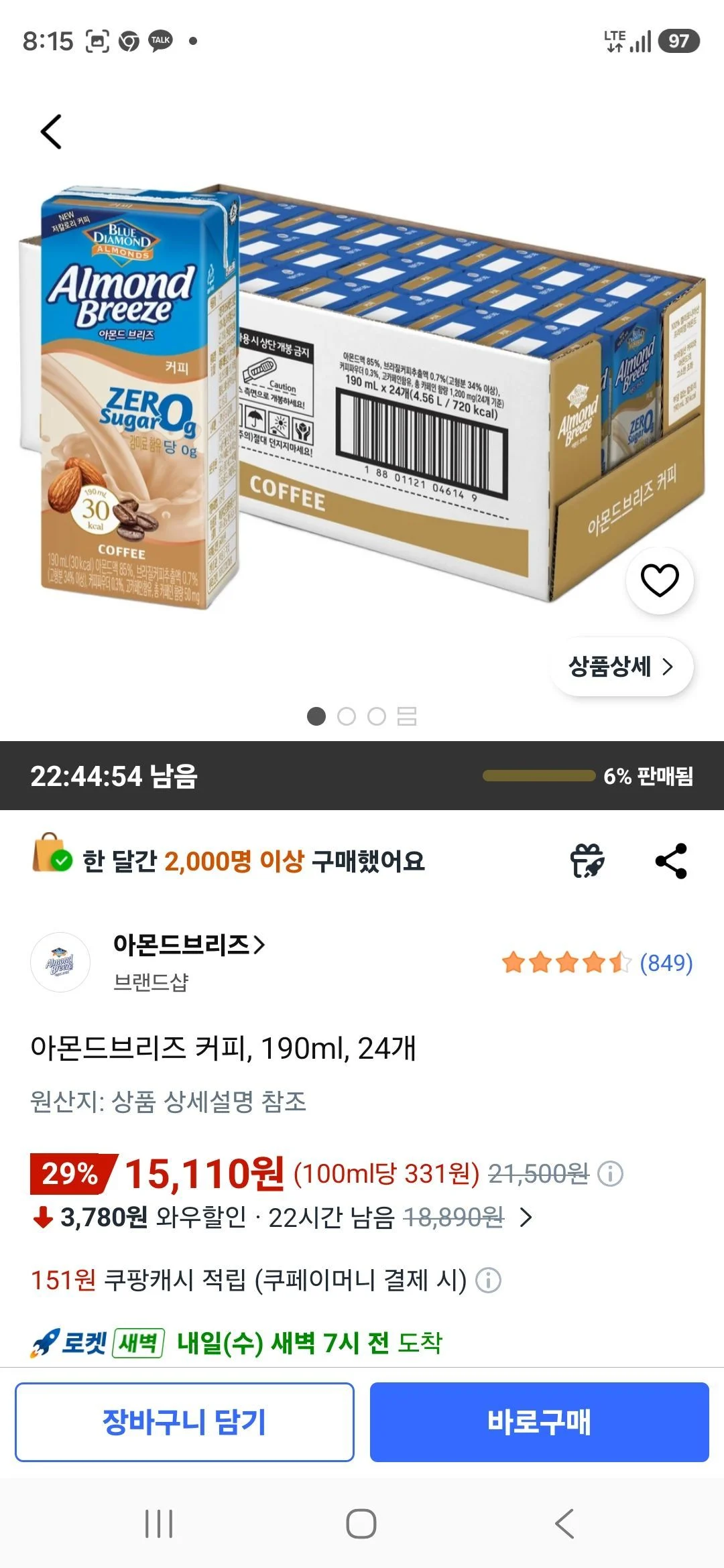 아몬드브리즈 커피, 190ml, 24개