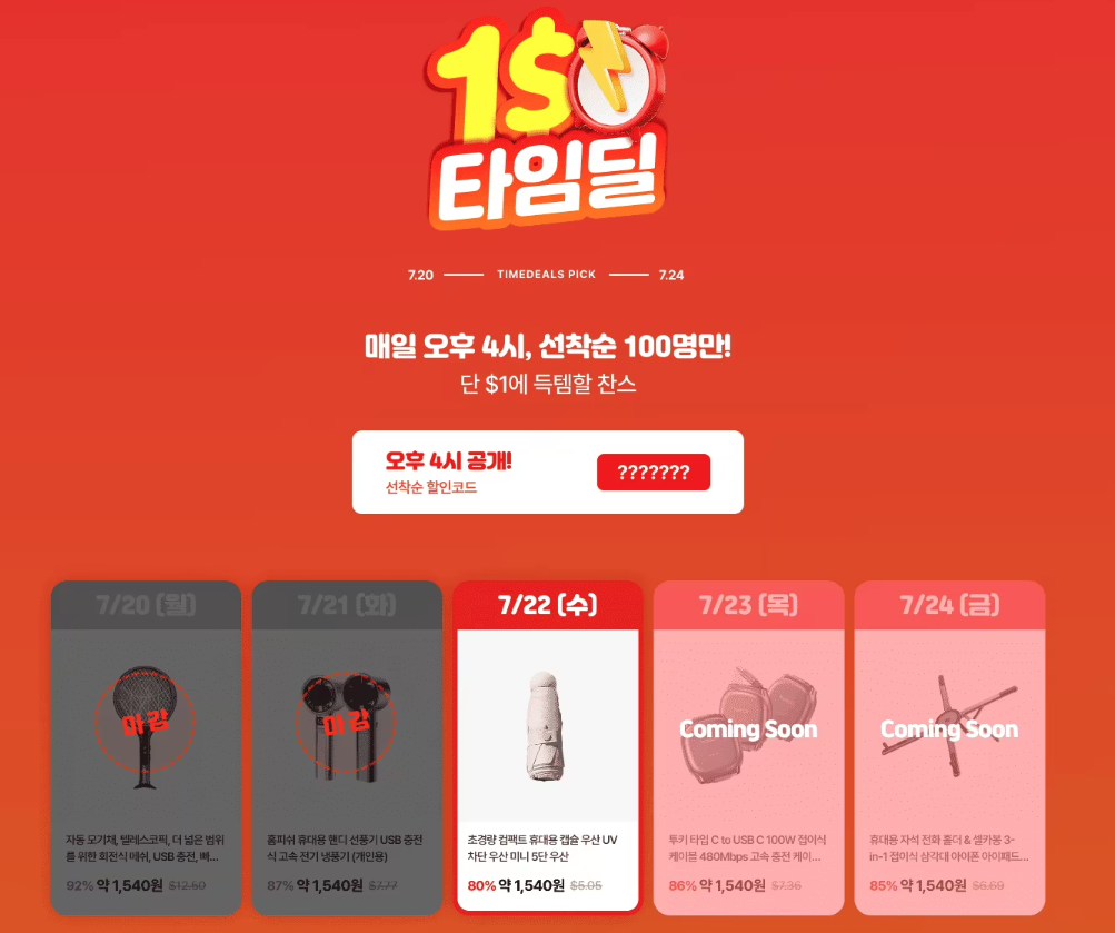 초경량 컴팩트 휴대용 캡슐 우산 타임딜