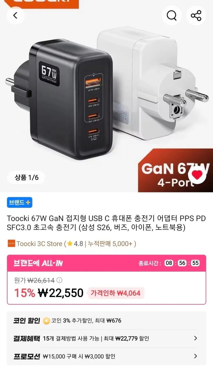 TOOCKI GaN PPS PD3 67W 접지 4포트 멀티충전기