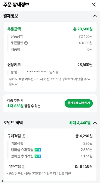 쉬슬러 타깃워시 3.05L 2개 + 진드기 세제 2.5L 2개