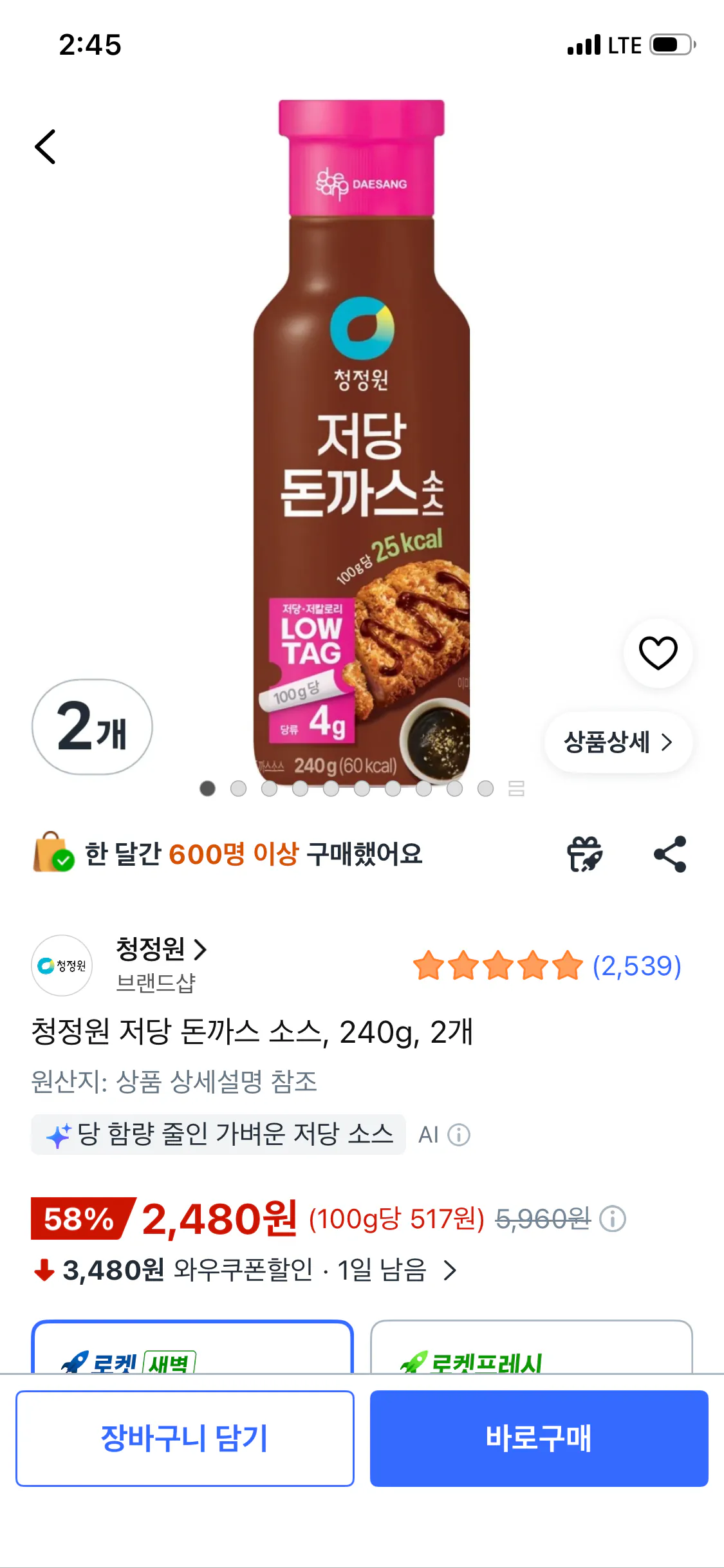 청정원 저당 돈까스 소스, 240g, 2개