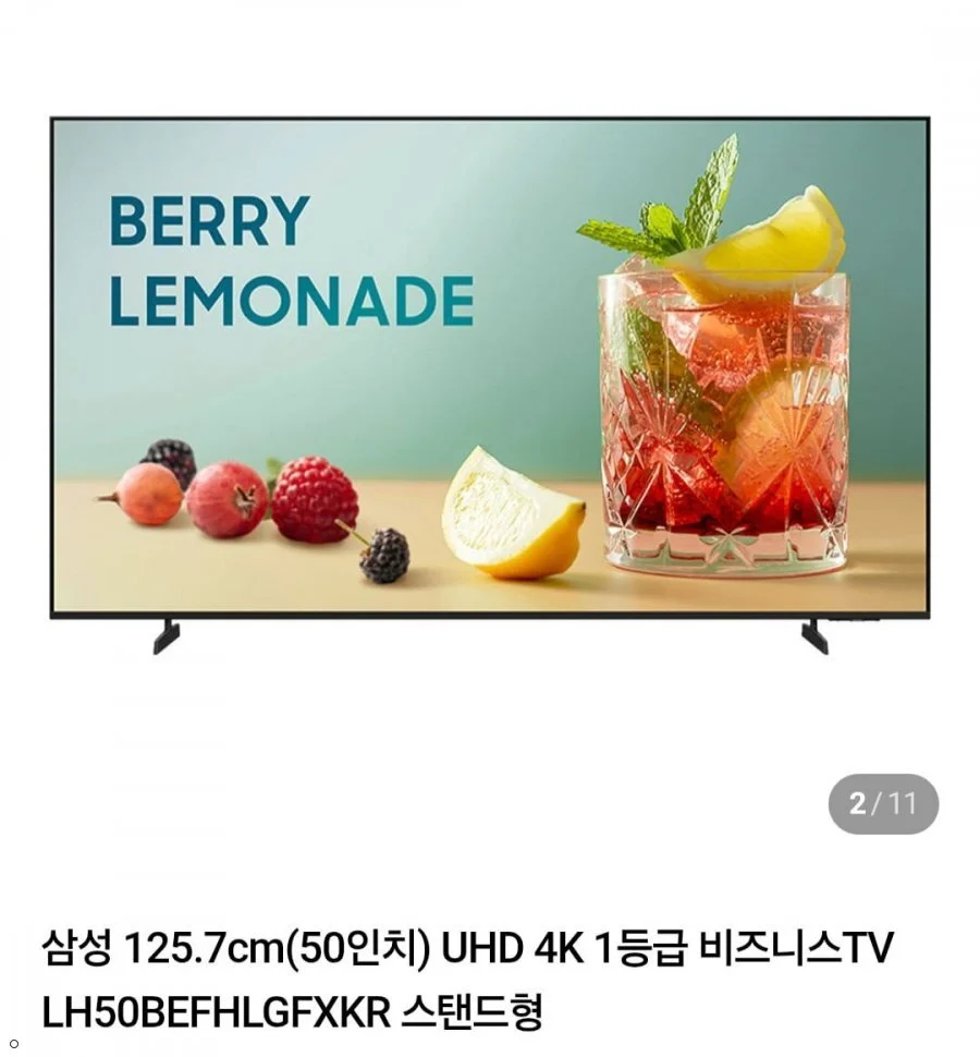 삼성 125.7cm(50인치) UHD 4K 1등급 비즈니스TV LH50BEFHLGFXKR 스탠드형