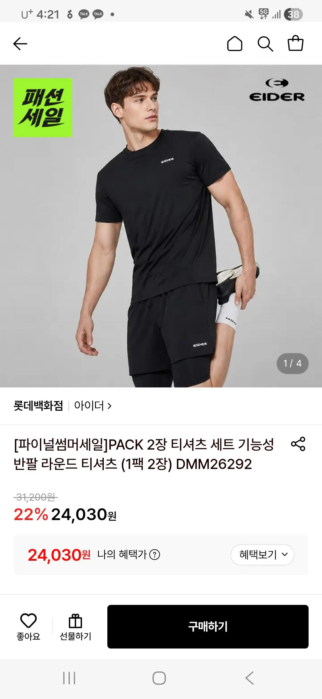 아이더 라운드 티셔츠 2장