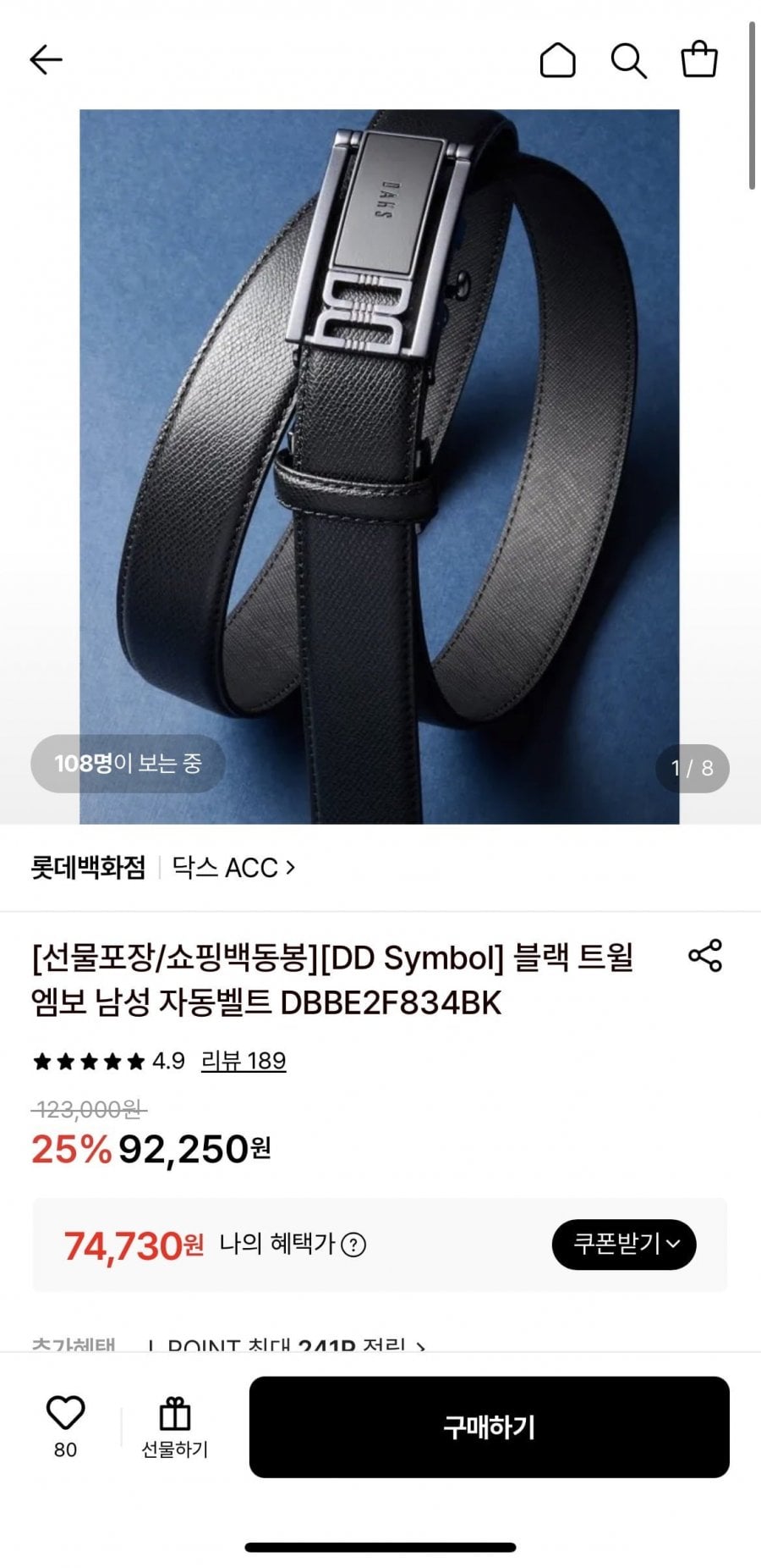 블랙 트윌 엠보 남성 자동벨트