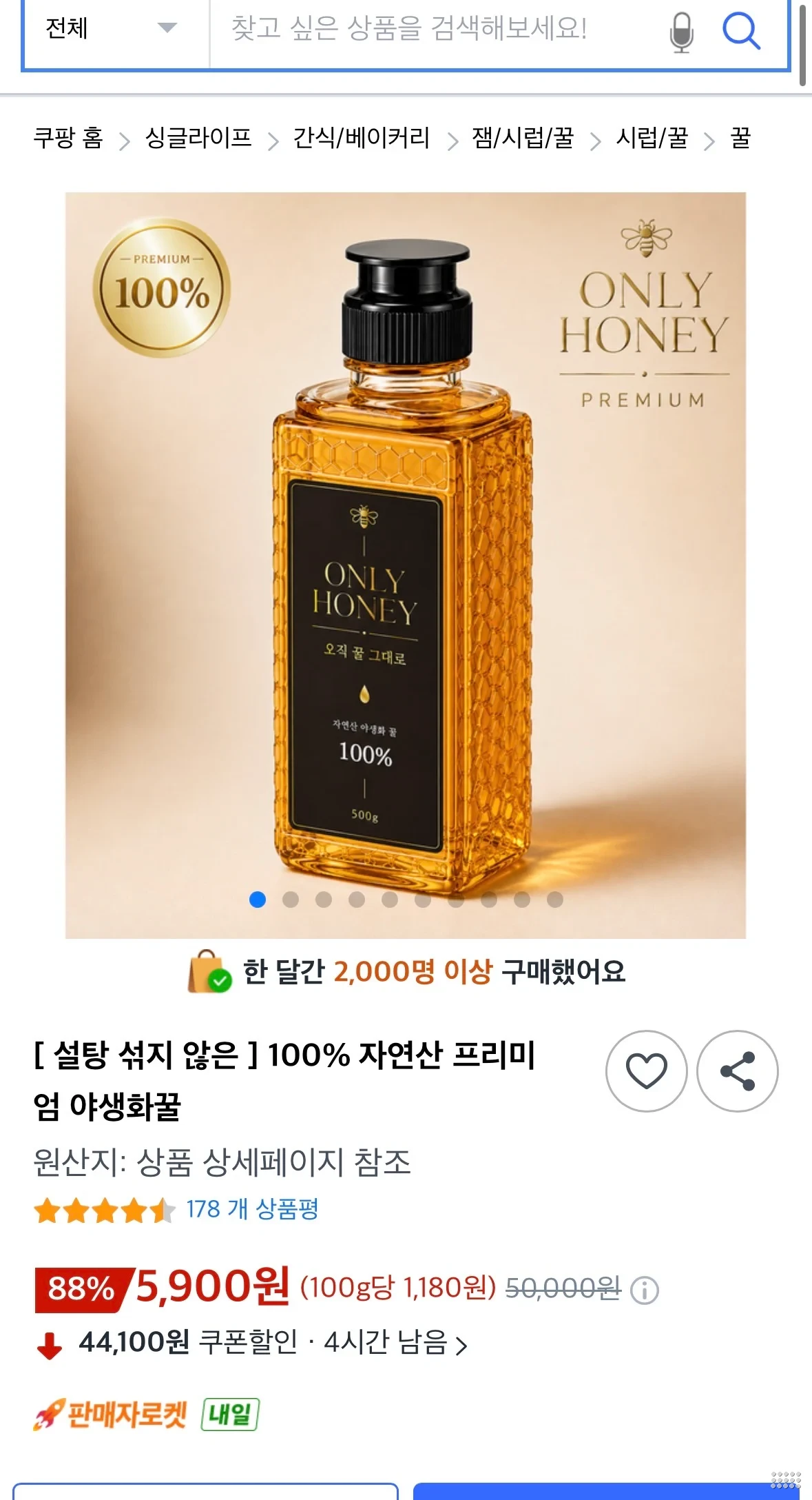 자연산 베트남 야생화꿀 500g