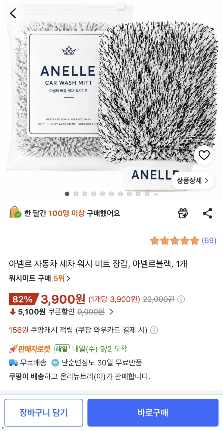 자동차 세차 워시 미트 장갑