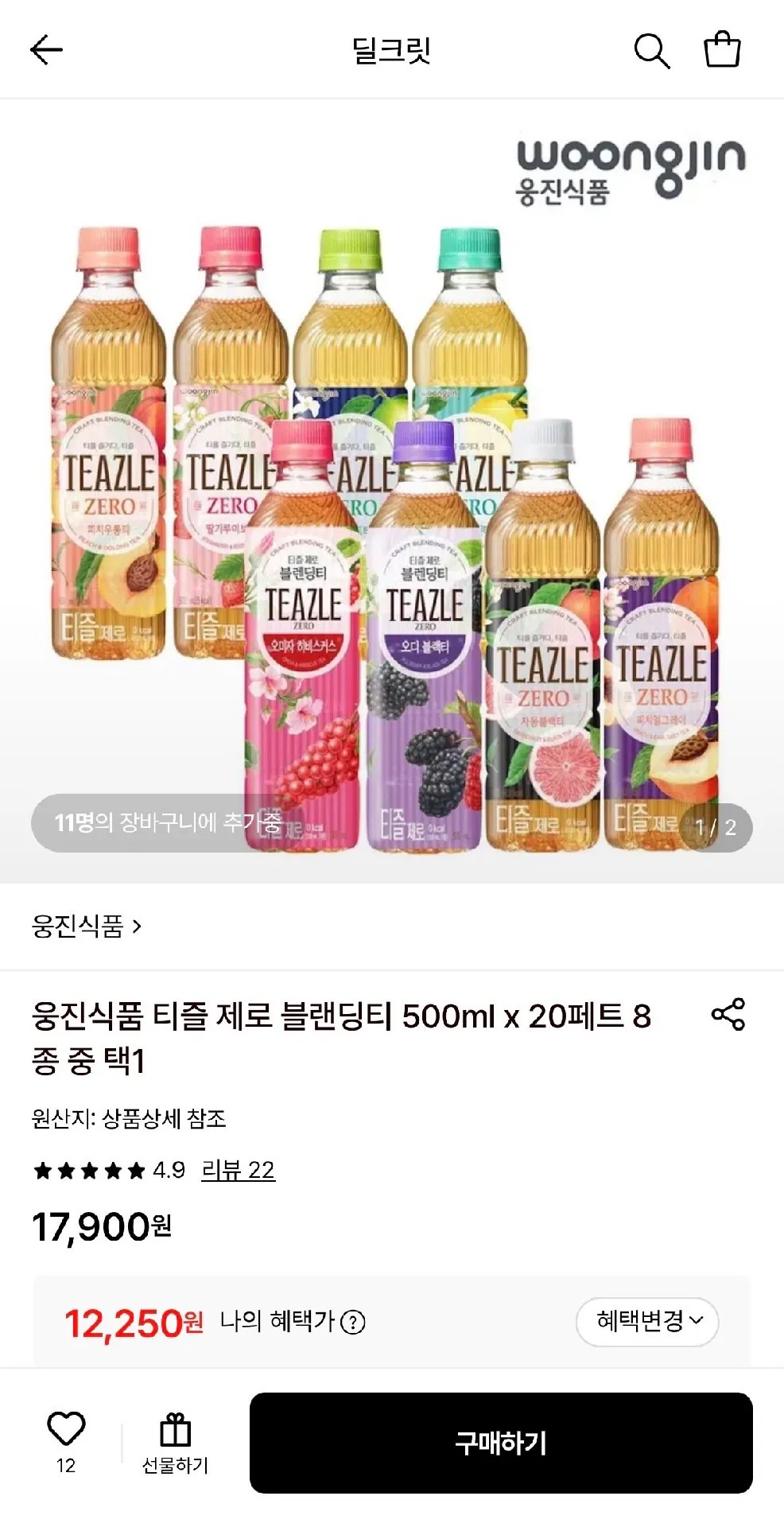 웅진 티즐 제로 블랜딩티 500ml 20페트