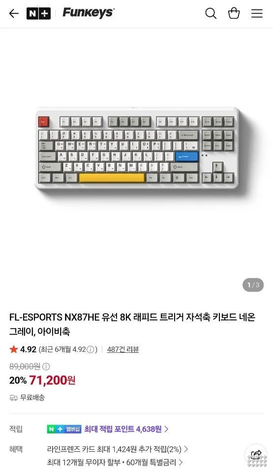 FL-ESPORTS NX87HE/NX108HE 8K 자석축키보드