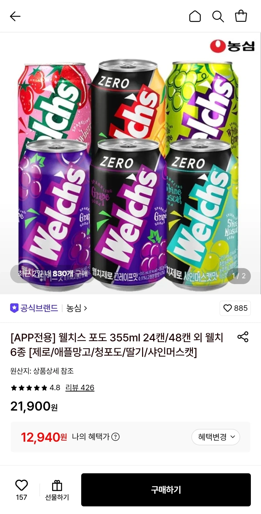 웰치스 6종 355ml 24캔