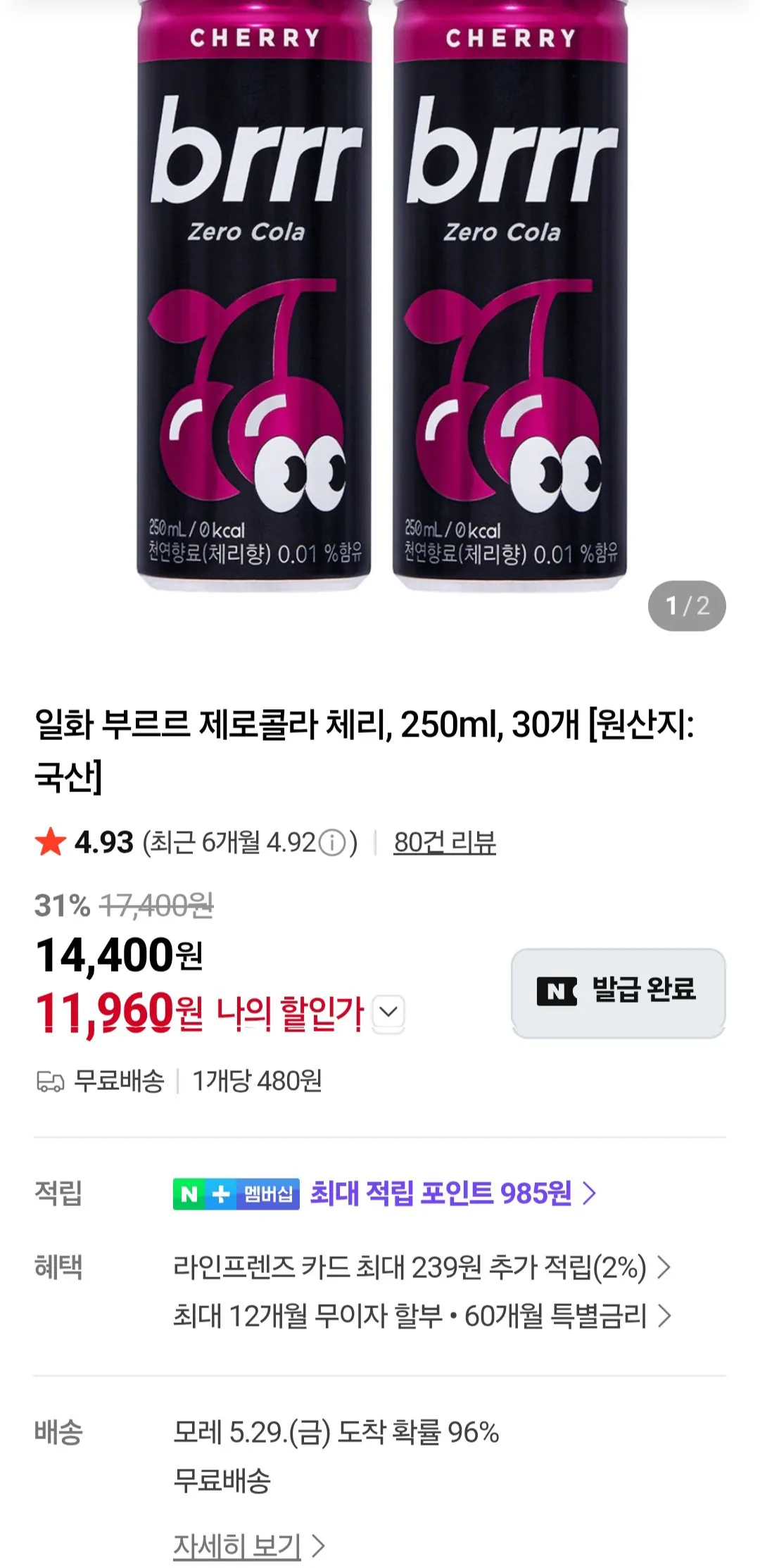 부르르 제로콜라 체리 250ml X 30개