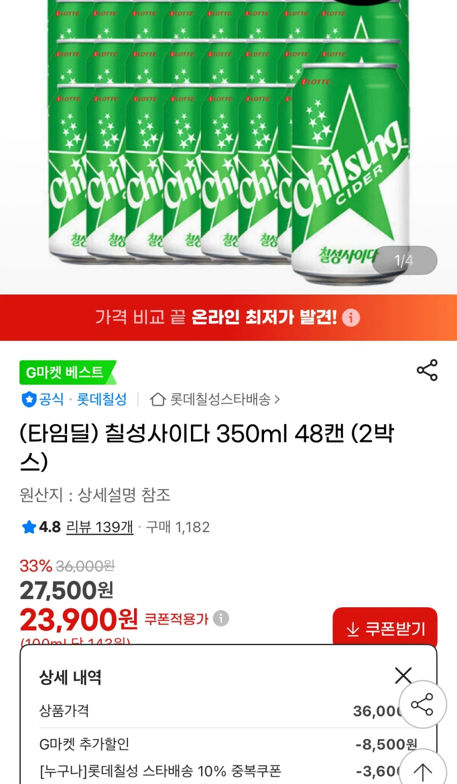 칠성사이다 350ml 48캔