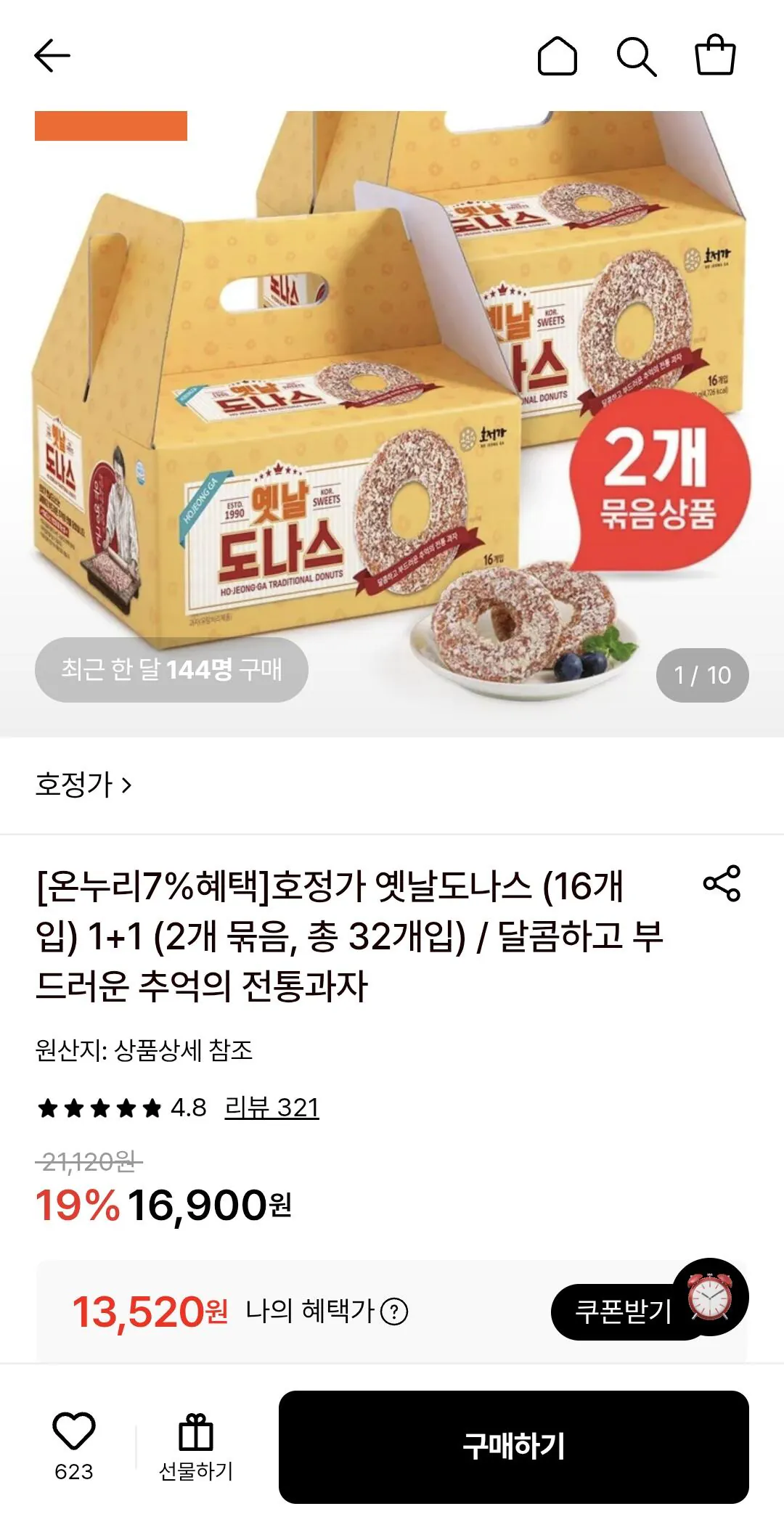 호정가 옛날도나스 16개입 2박스 총32개입