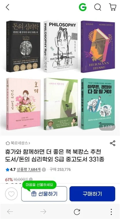 휴가와 함께하면 더 좋은 책 북캉스 추천도서 S급 중고도서 331종