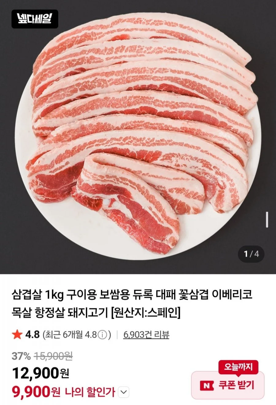 냉동 삼겹살 1kg