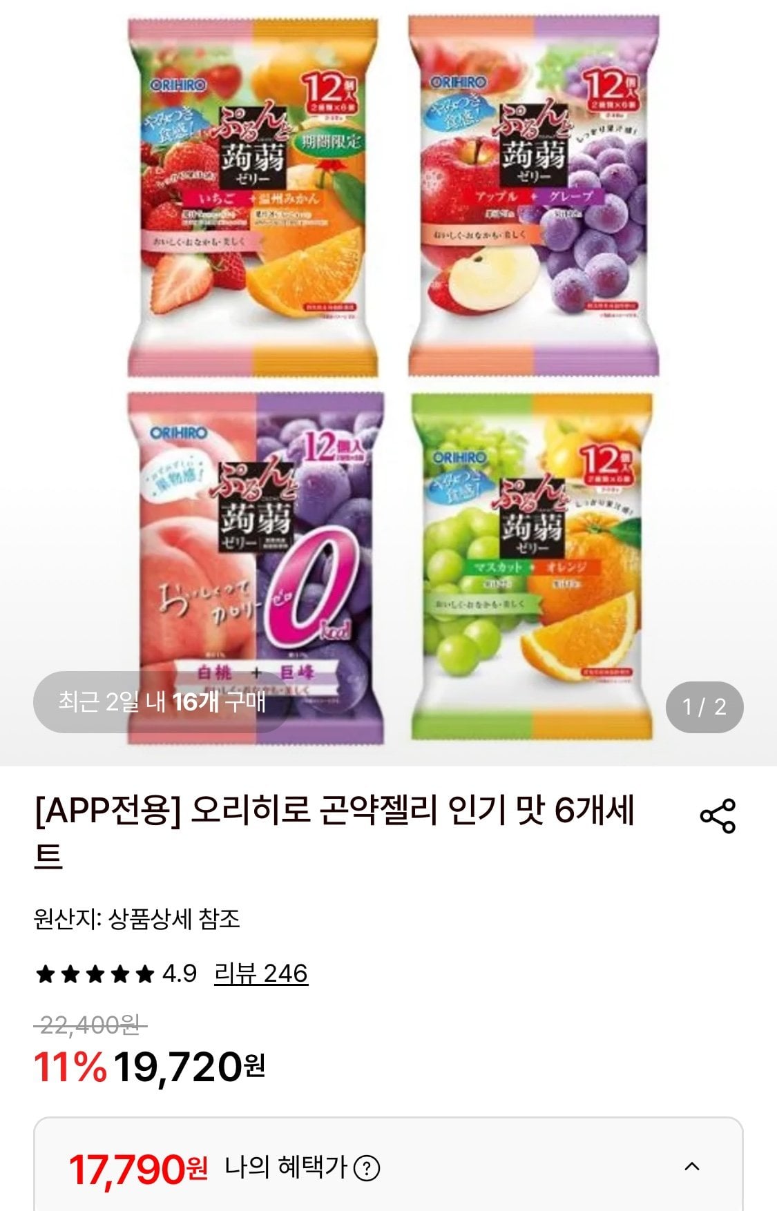 오리히로 곤약젤리 2가지맛 12개입 6봉
