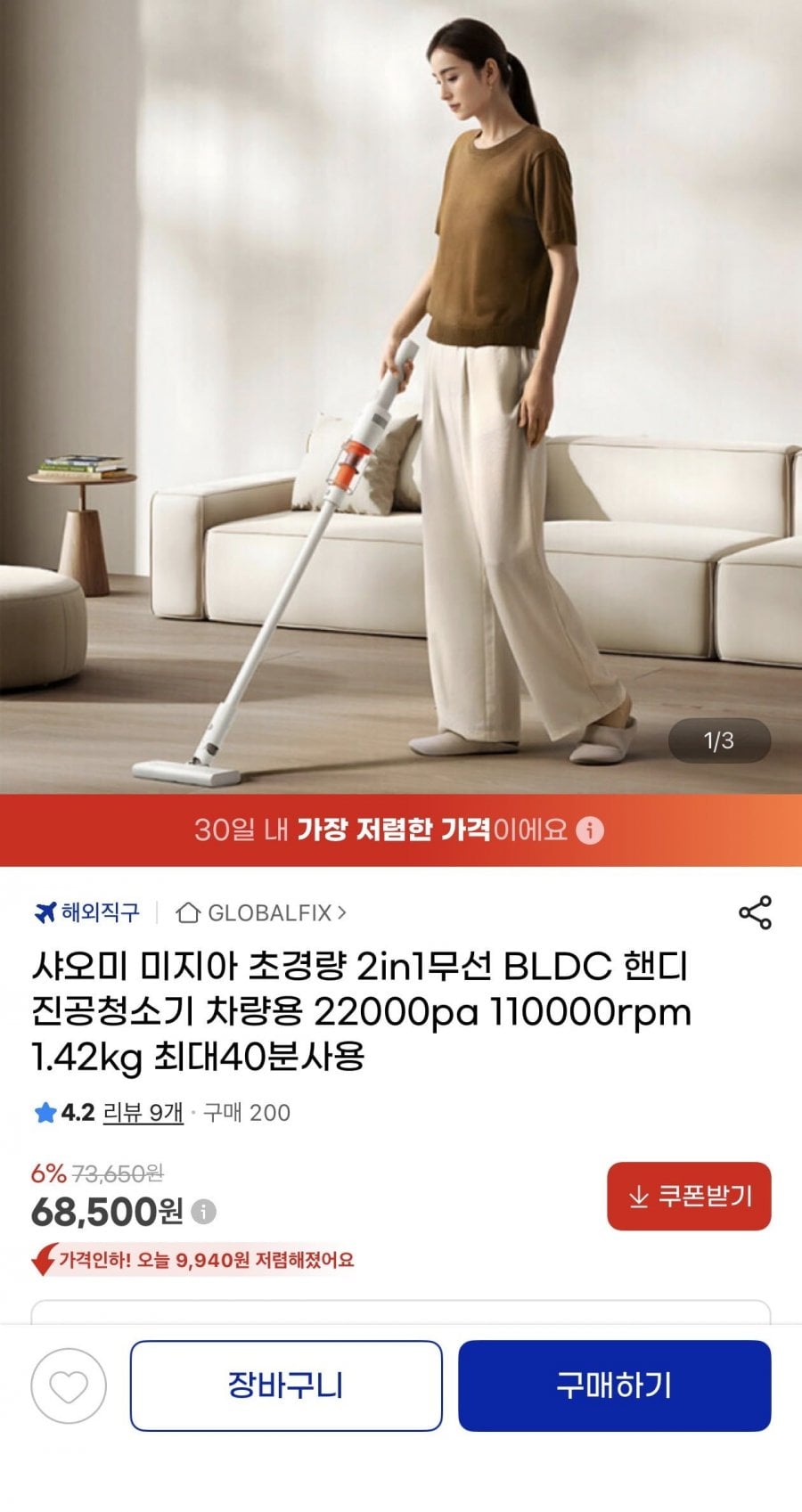 샤오미 초경량 2in1무선 BLDC 핸디 진공청소기