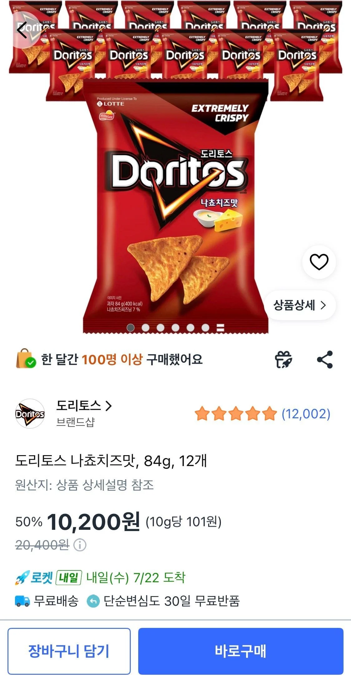 도리토스 나쵸치즈맛, 84g, 12개