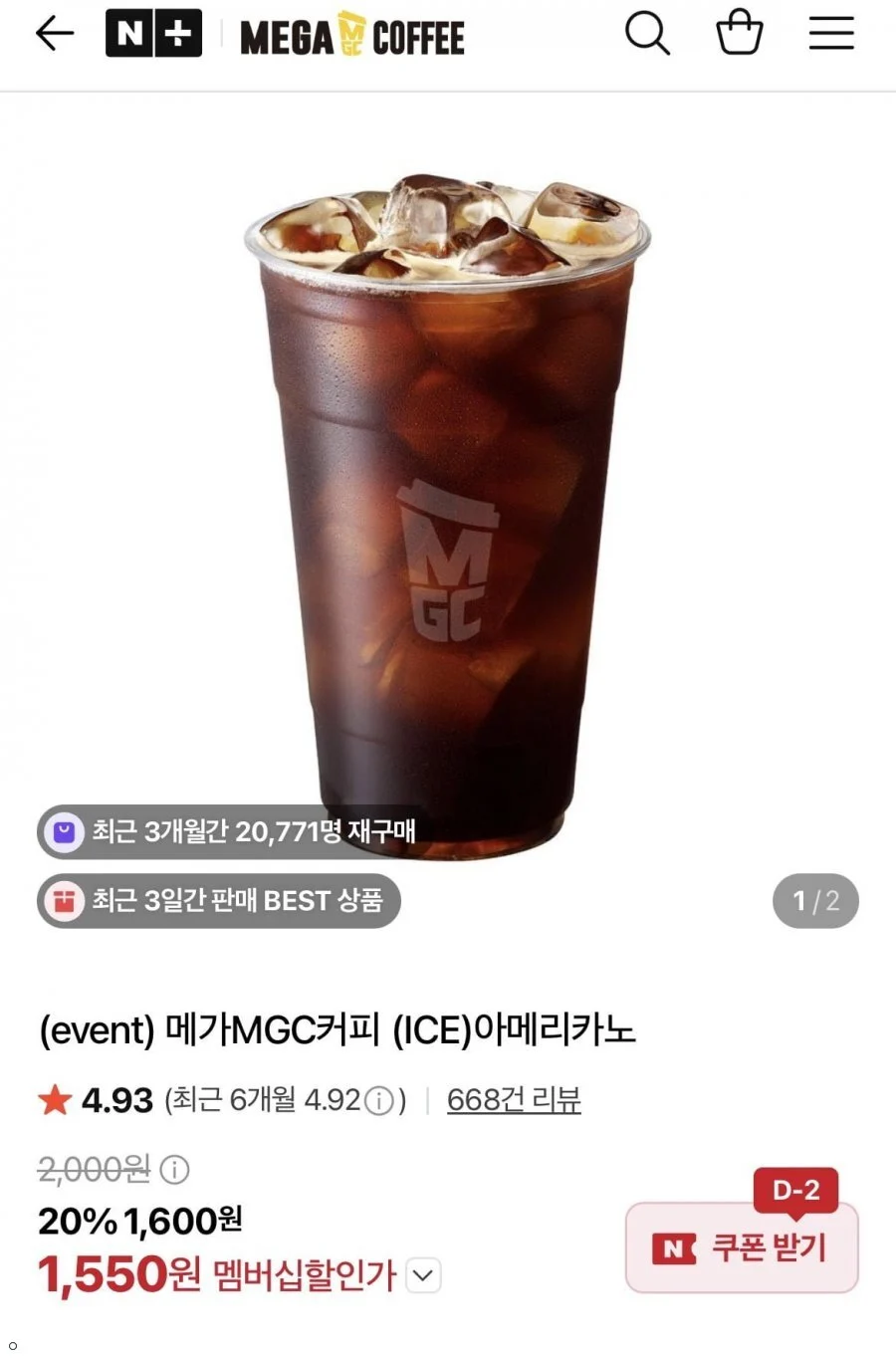 메가MGC커피 (ICE)아메리카노
