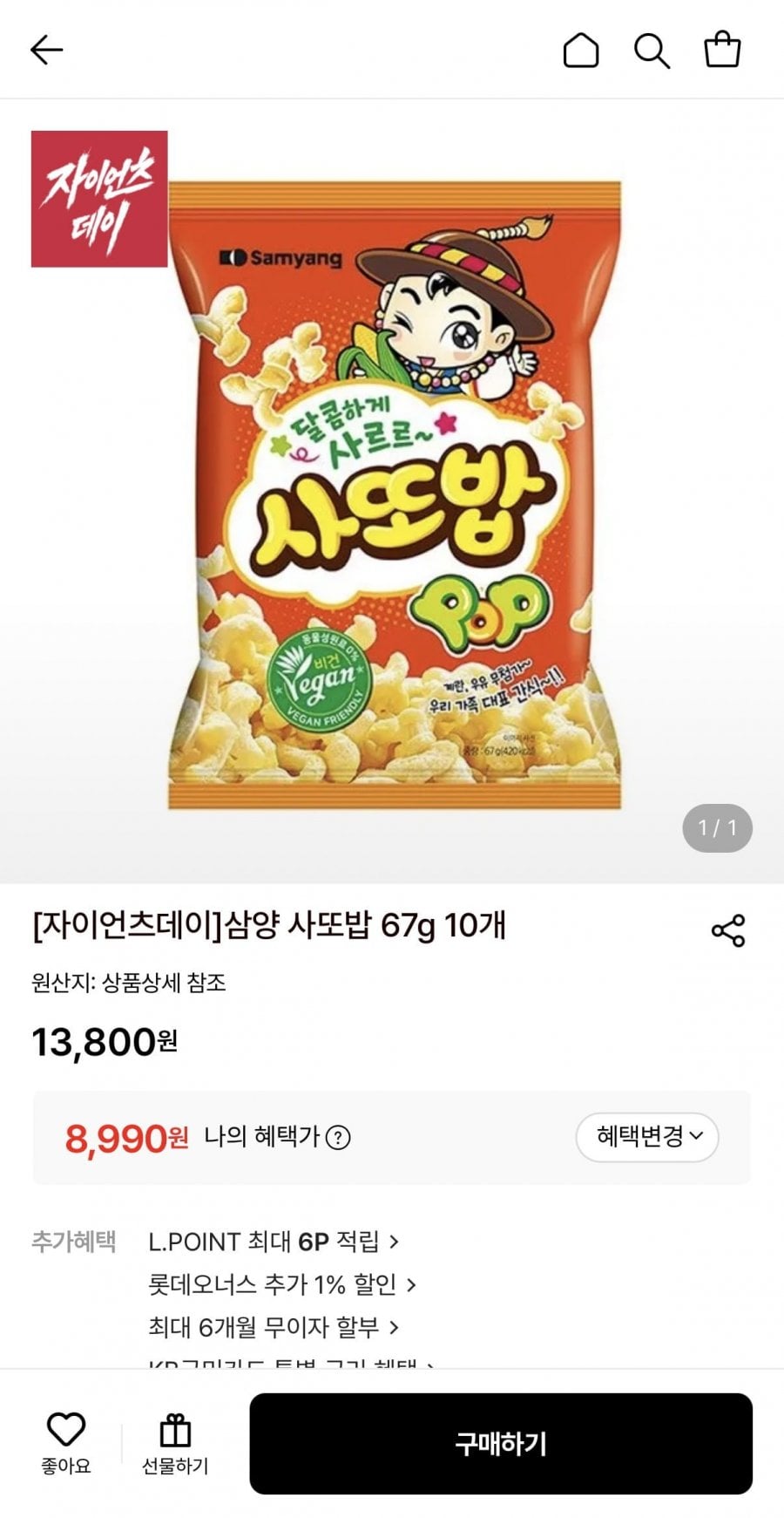 삼양 사또밥 67g 10개
