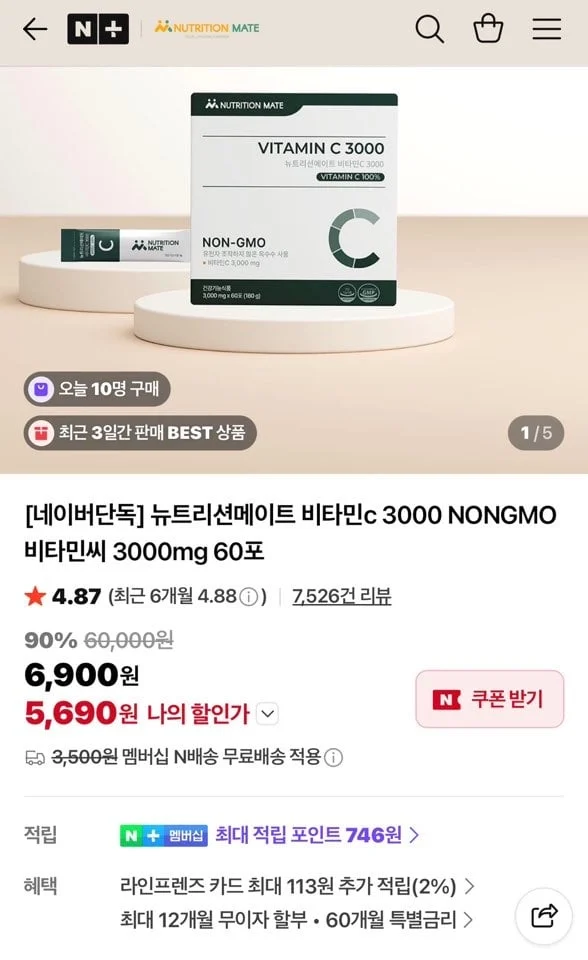 비타민C 3000mg x 60포