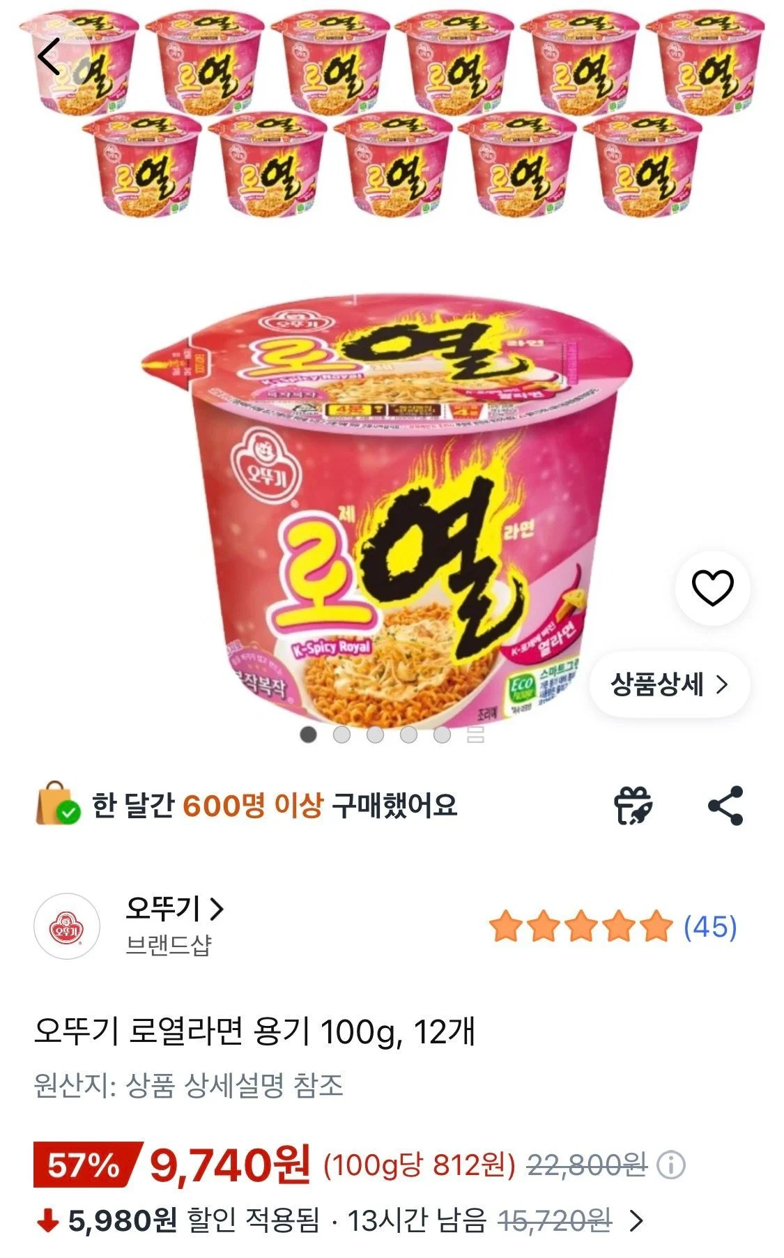 오뚜기 로열라면 용기 100g, 12개