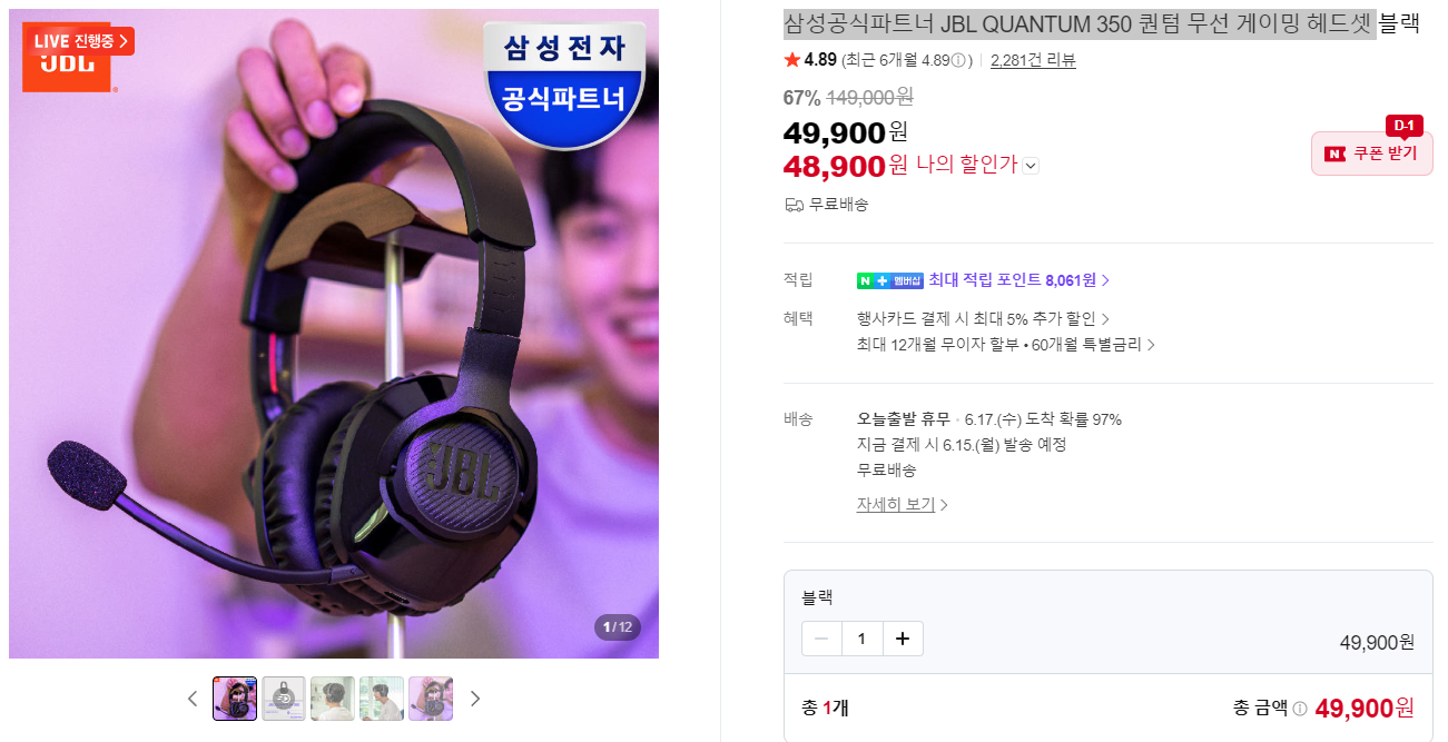 삼성 JBL QUANTUM 350 퀀텀 무선 게이밍 헤드셋