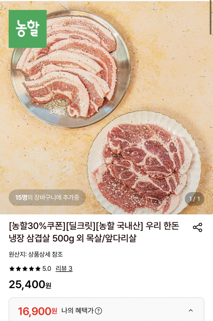 국내산 목살 1kg