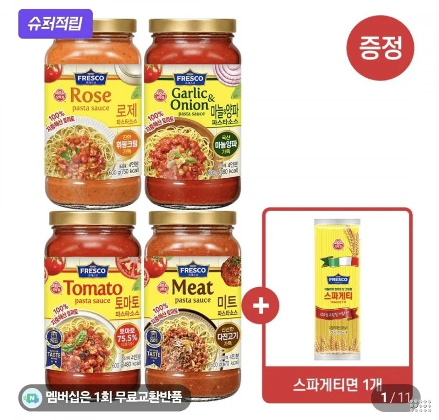 오뚜기피자, 프레스코 스파게티소스
