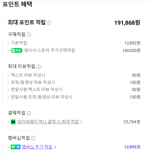 에이서 스위프트 16 GO AI SFG16-74-70E9(Intel Ultra 7 256V 16GB 512GB IPS WUXGA 120Hz Wi