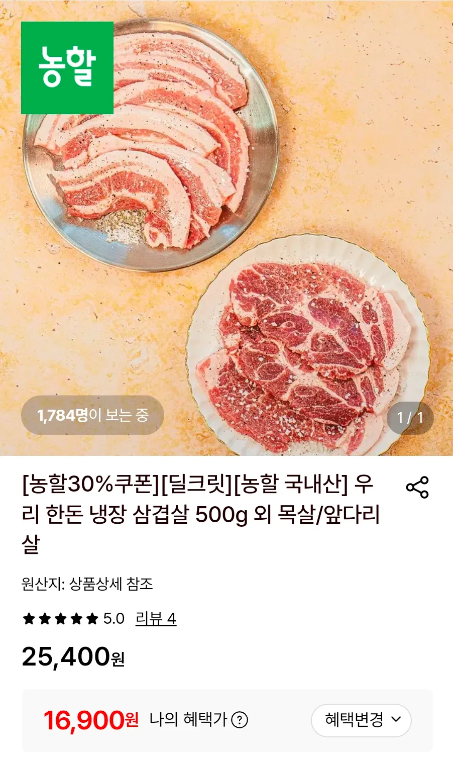 한돈 목살 1kg