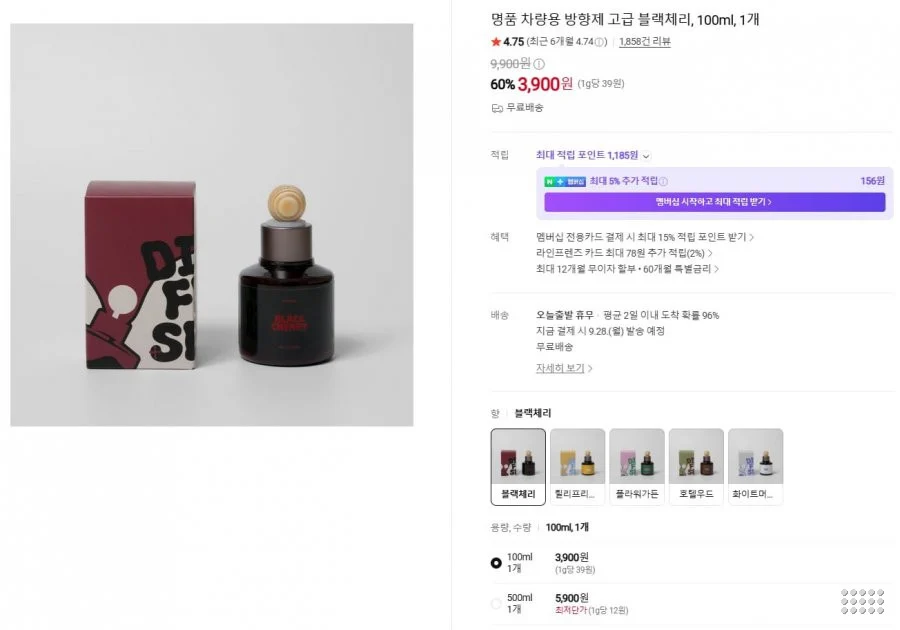 명품 차량용 방향제 고급 블랙체리 100ml 1개