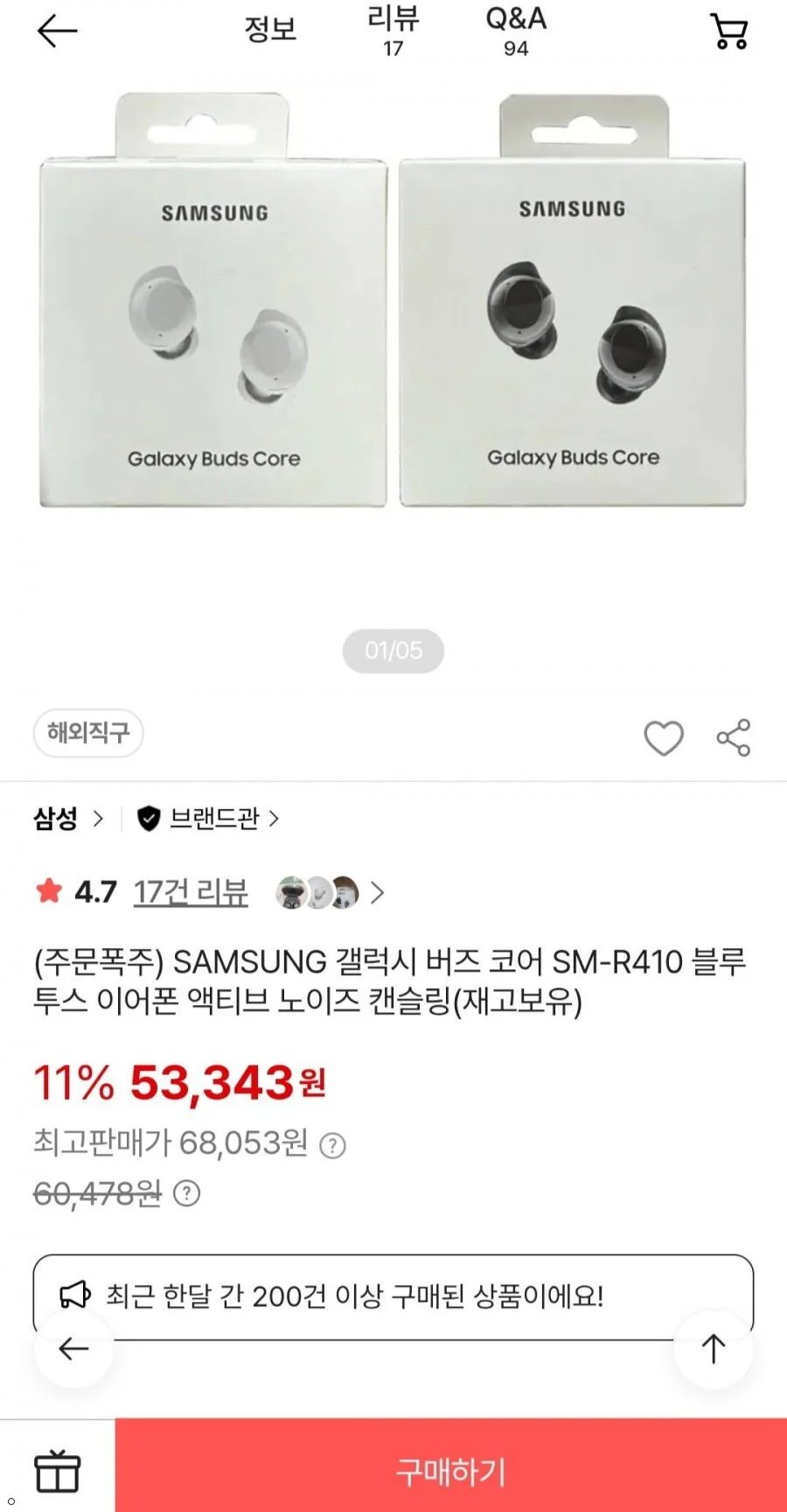 삼성 갤럭시 버즈 코어 SM-R410 블루투스 이어폰 ANC