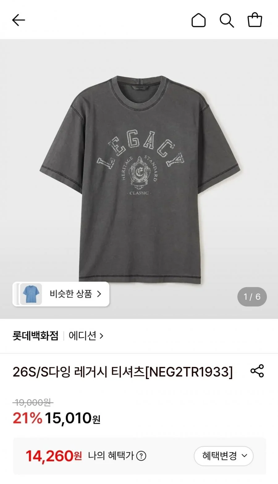 26S/S다잉 레거시 티셔츠