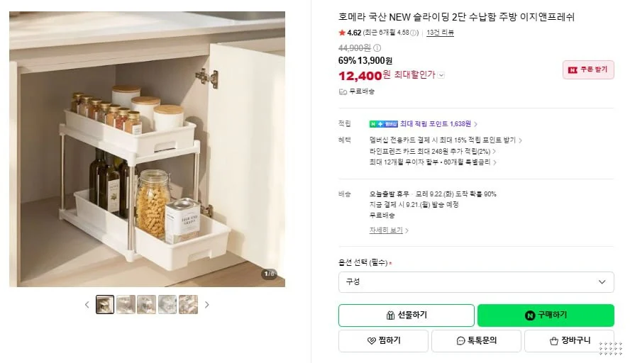 국산 슬라이딩 2단 수납함
