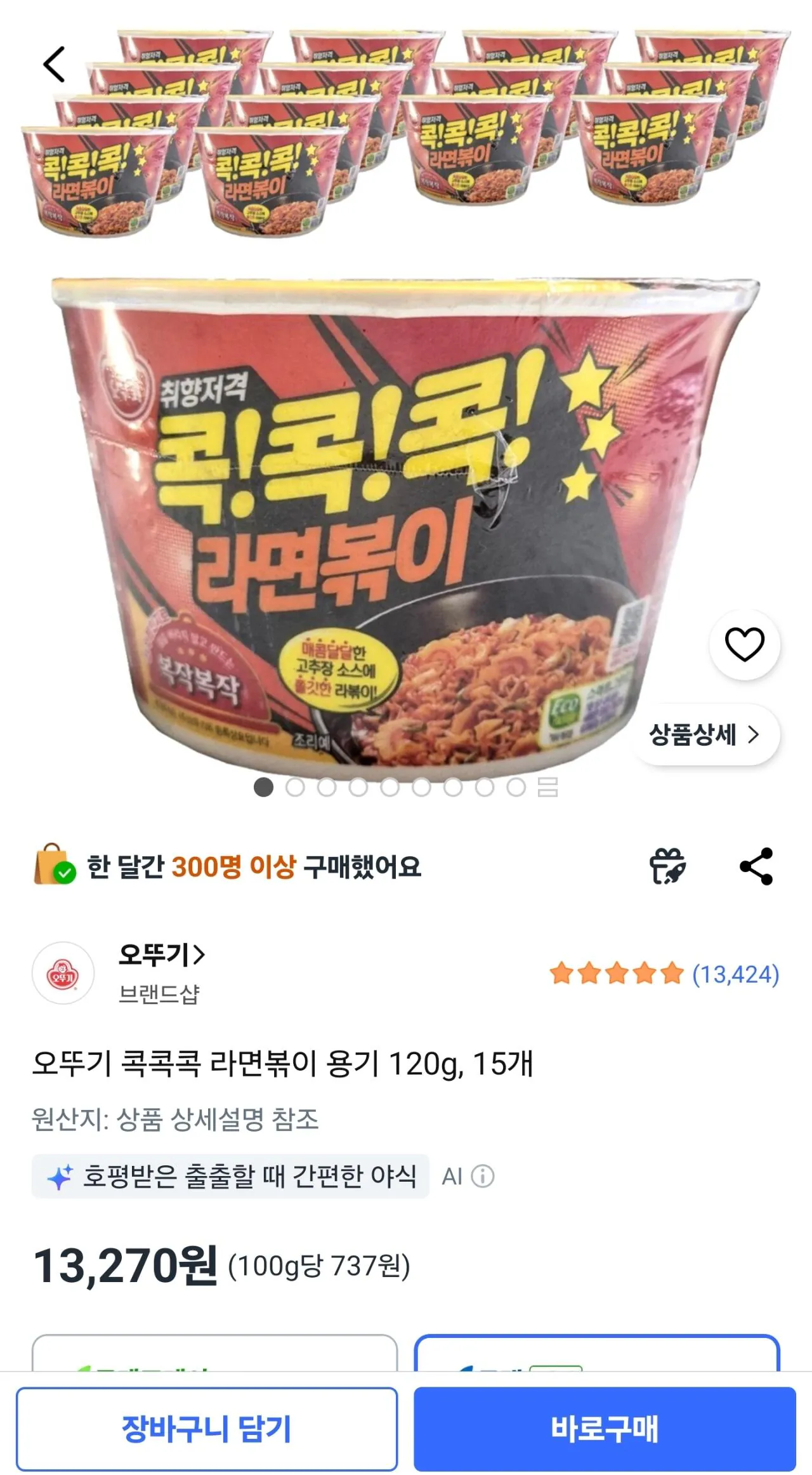 오뚜기 콕콕콕 라면볶이 용기 120g, 15개