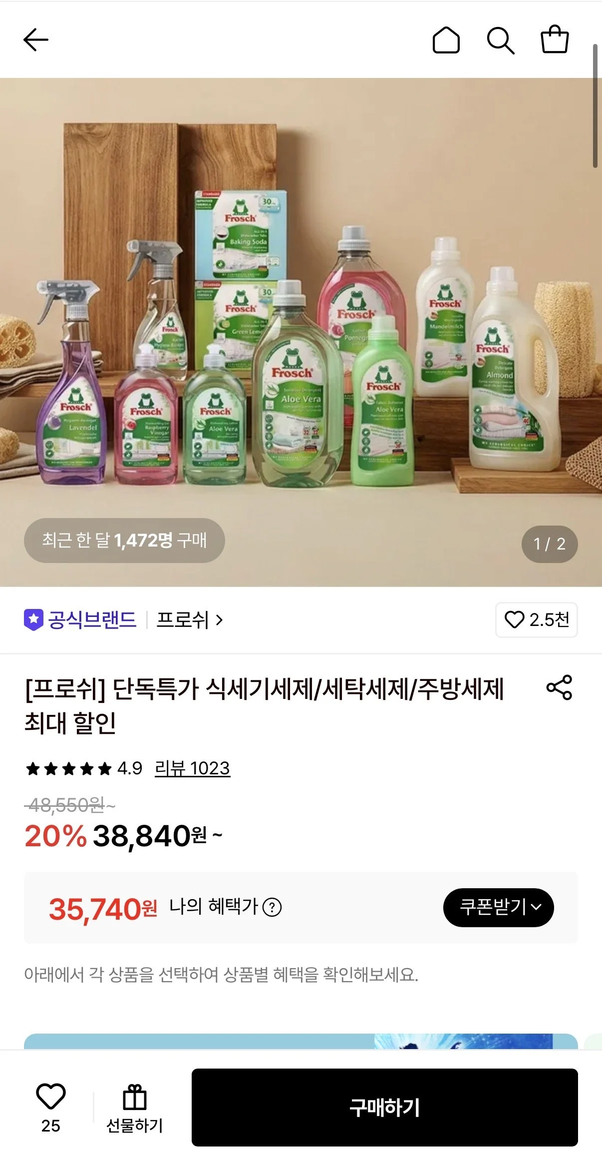 프로쉬 독일 식기세척기세제 베이킹소다 30개입 3개 (식세기클리너 125g+수세미 증정)