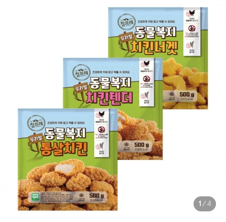 참프레 동물복지 우리쌀 치킨 500g 3팩