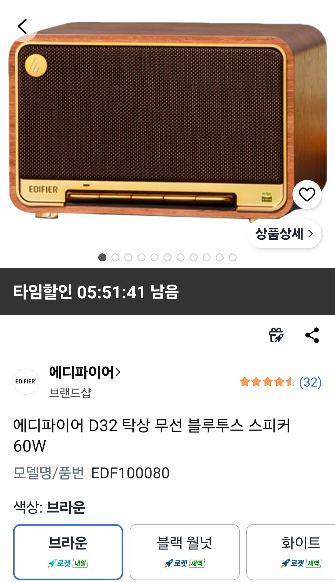 정발 에디파이어 D32 탁상 무선 블루투스 스피커 60W