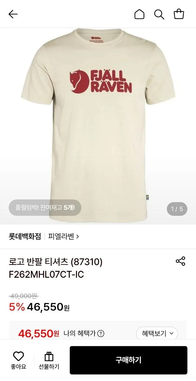 피엘라벤 남/여 로고 반팔 티셔츠
