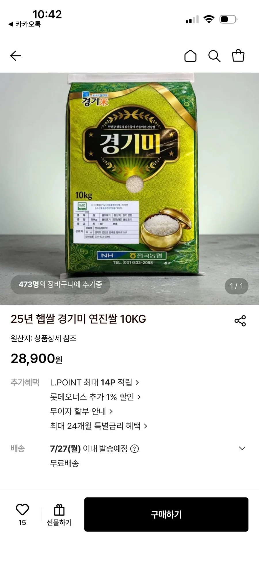 햅쌀 경기미 연진쌀 10kg
