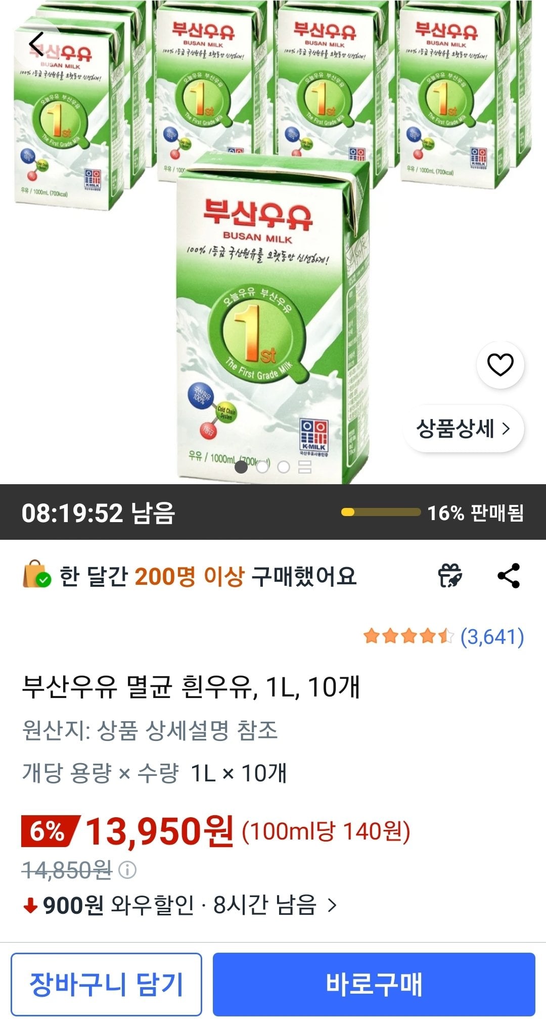 부산우유 멸균 흰우유, 1L, 10개