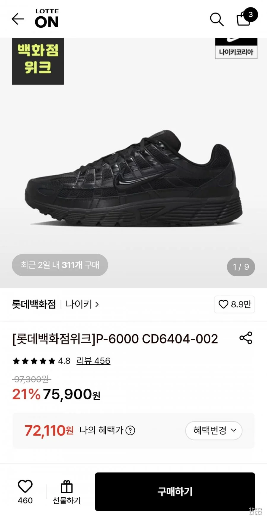 나이키 P-6000