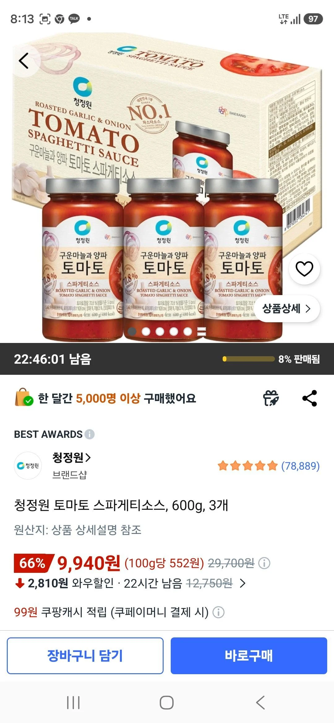 청정원 토마토 스파게티소스, 600g, 3개
